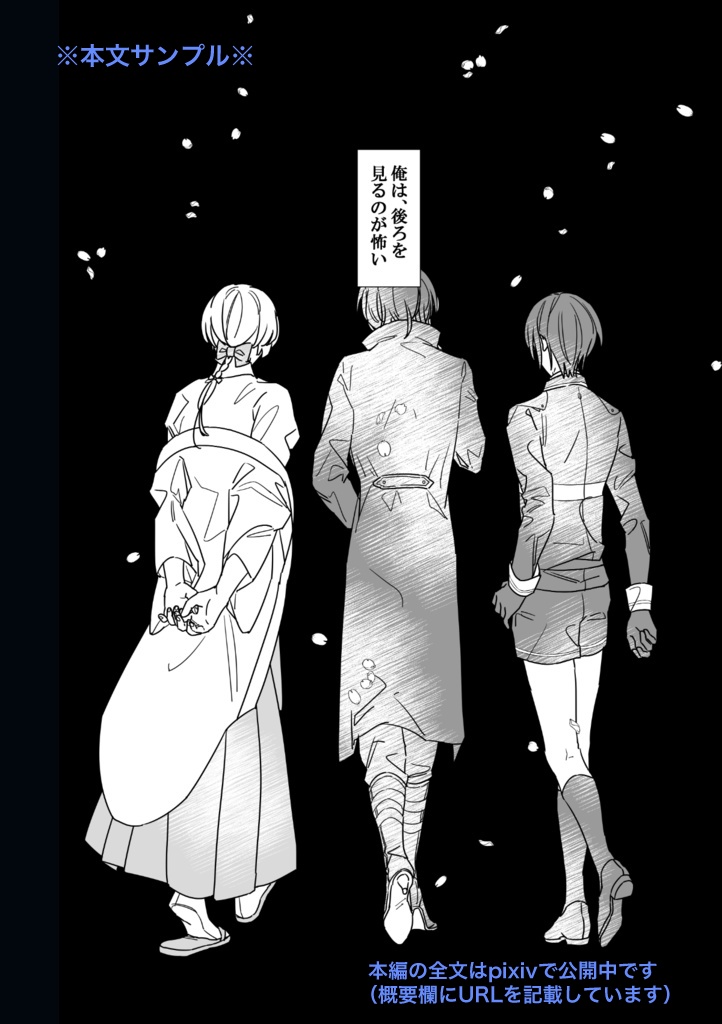 【再頒】清+薬さに『鉄の海には帰れない』(描きおろし追加有)