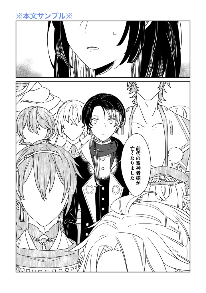 【再頒】清+薬さに『鉄の海には帰れない』(描きおろし追加有)