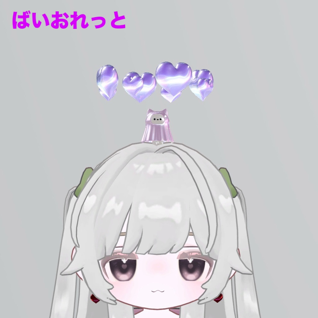 【SALE!】愛いっぱいヘイロー