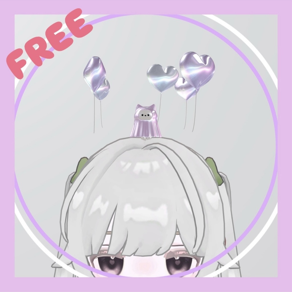 【無料】ぷかぷかバルーン