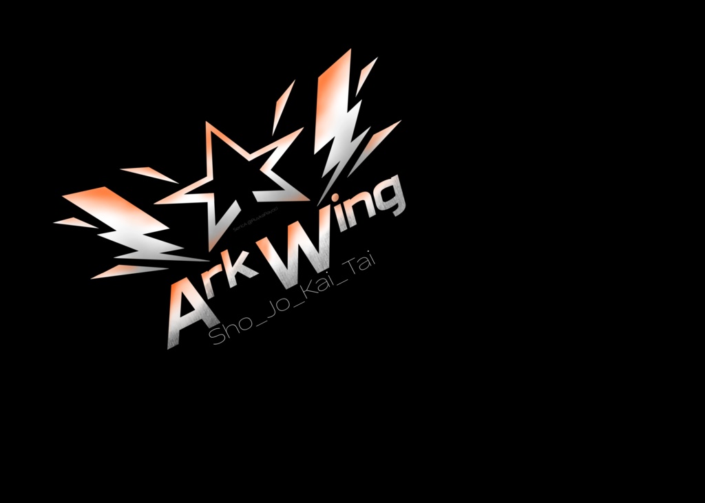 ショウジョカイタイブランケットアークウイング(白、黒)