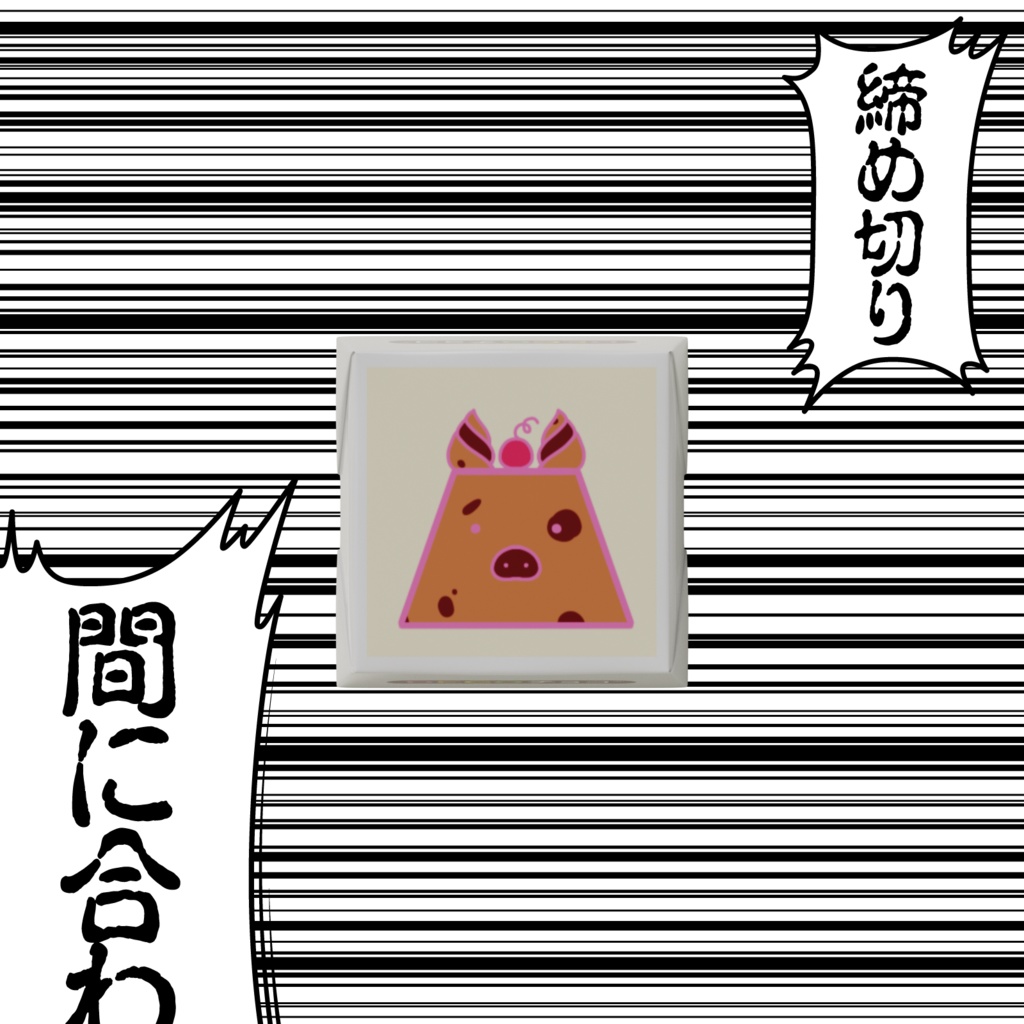 ぶたぷりんDECOチョコ3列ver.