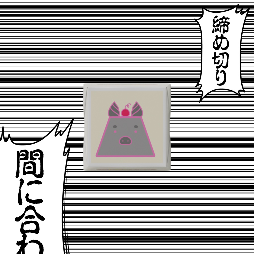 ぶたぷりんDECOチョコ3列ver.