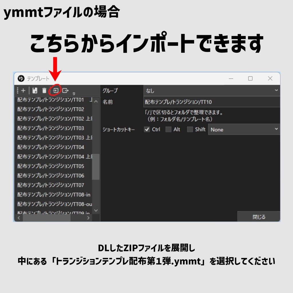 【無料】YMM4用トランジションテンプレート|第一弾