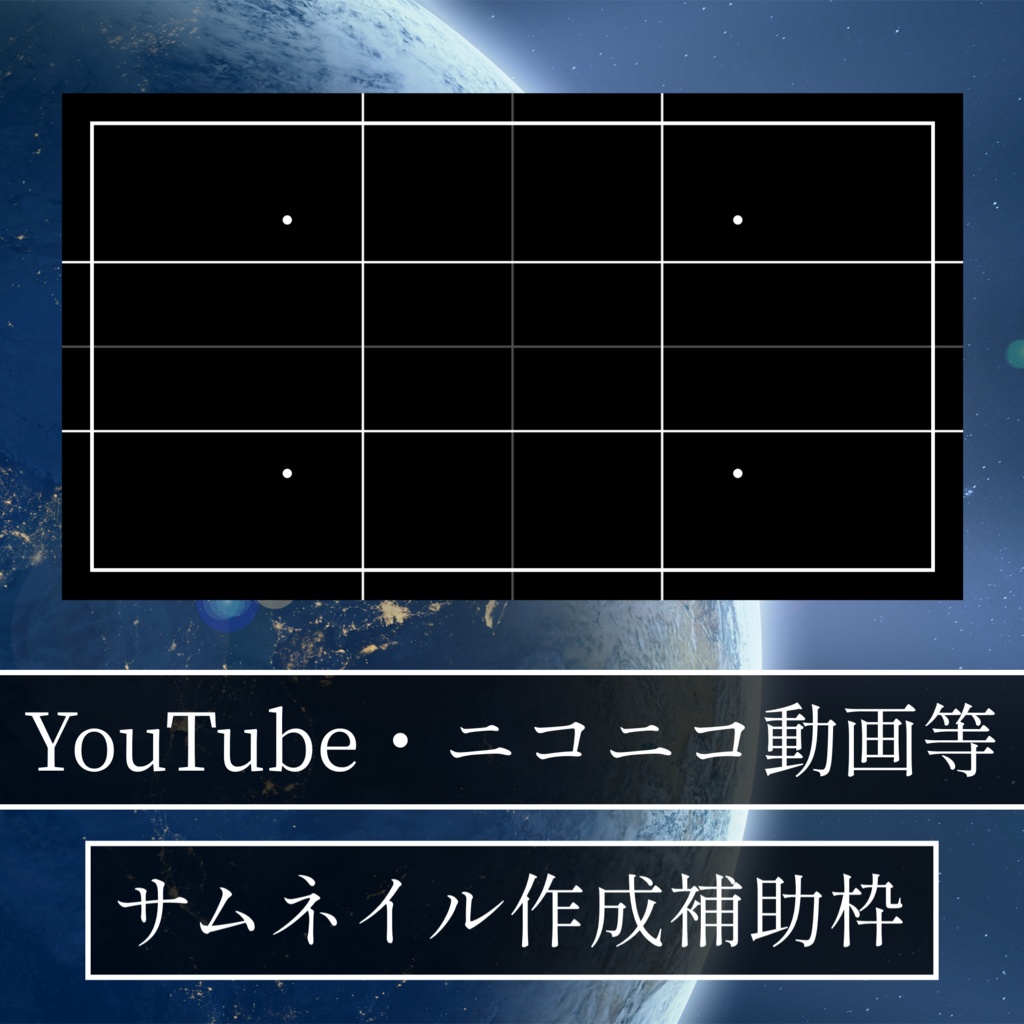 作業用枠PNG & PSD素材|サムネイルや終了画面の作成に!