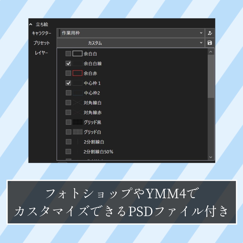 作業用枠PNG & PSD素材|サムネイルや終了画面の作成に!