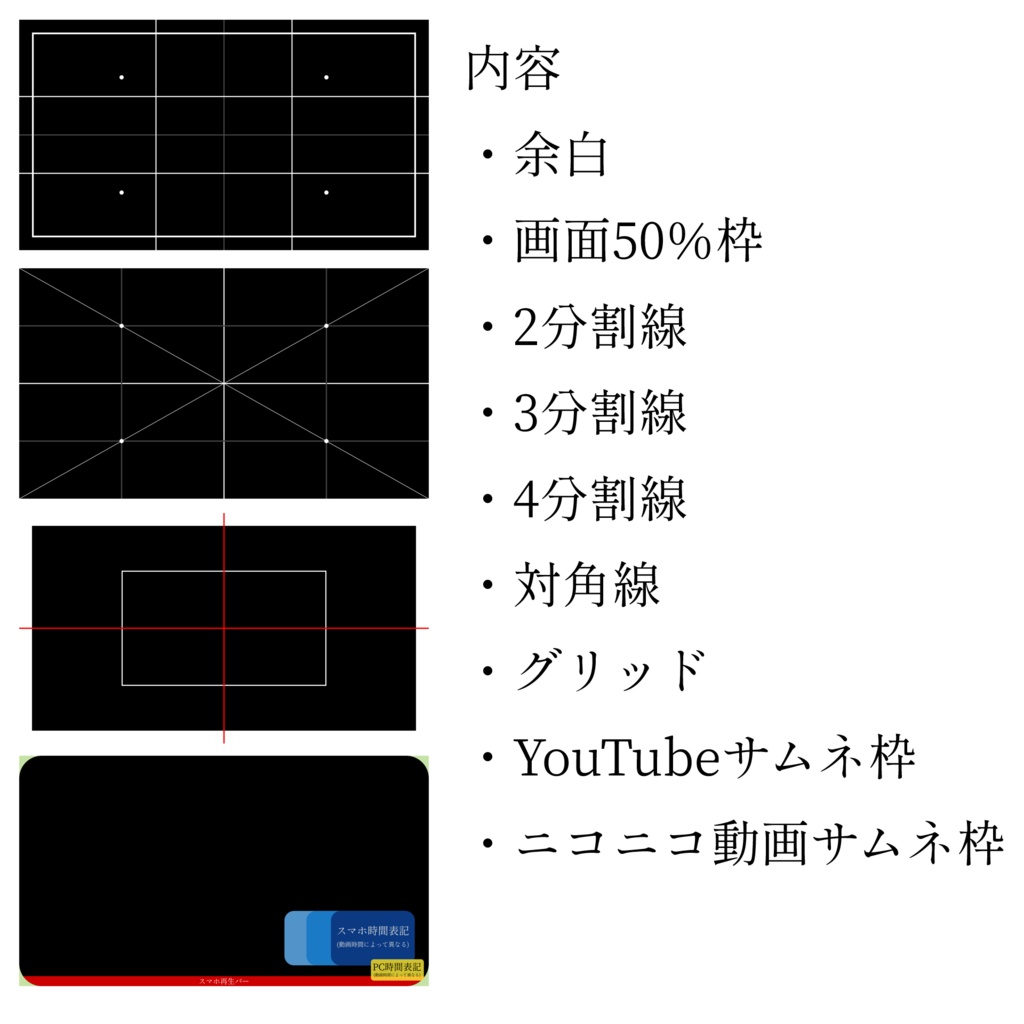 作業用枠PNG & PSD素材|サムネイルや終了画面の作成に!