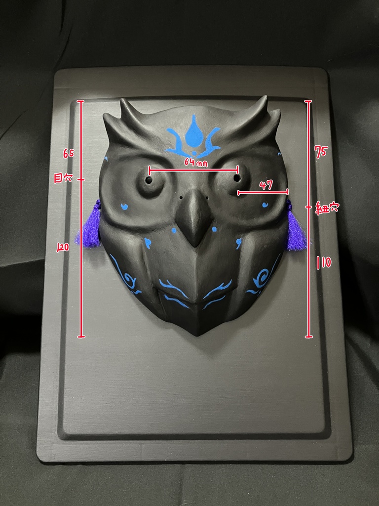 張子面「黒梟」