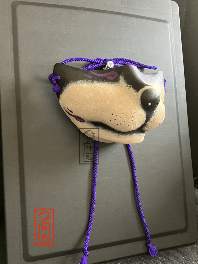 張子面「黒柴-小紫雲」