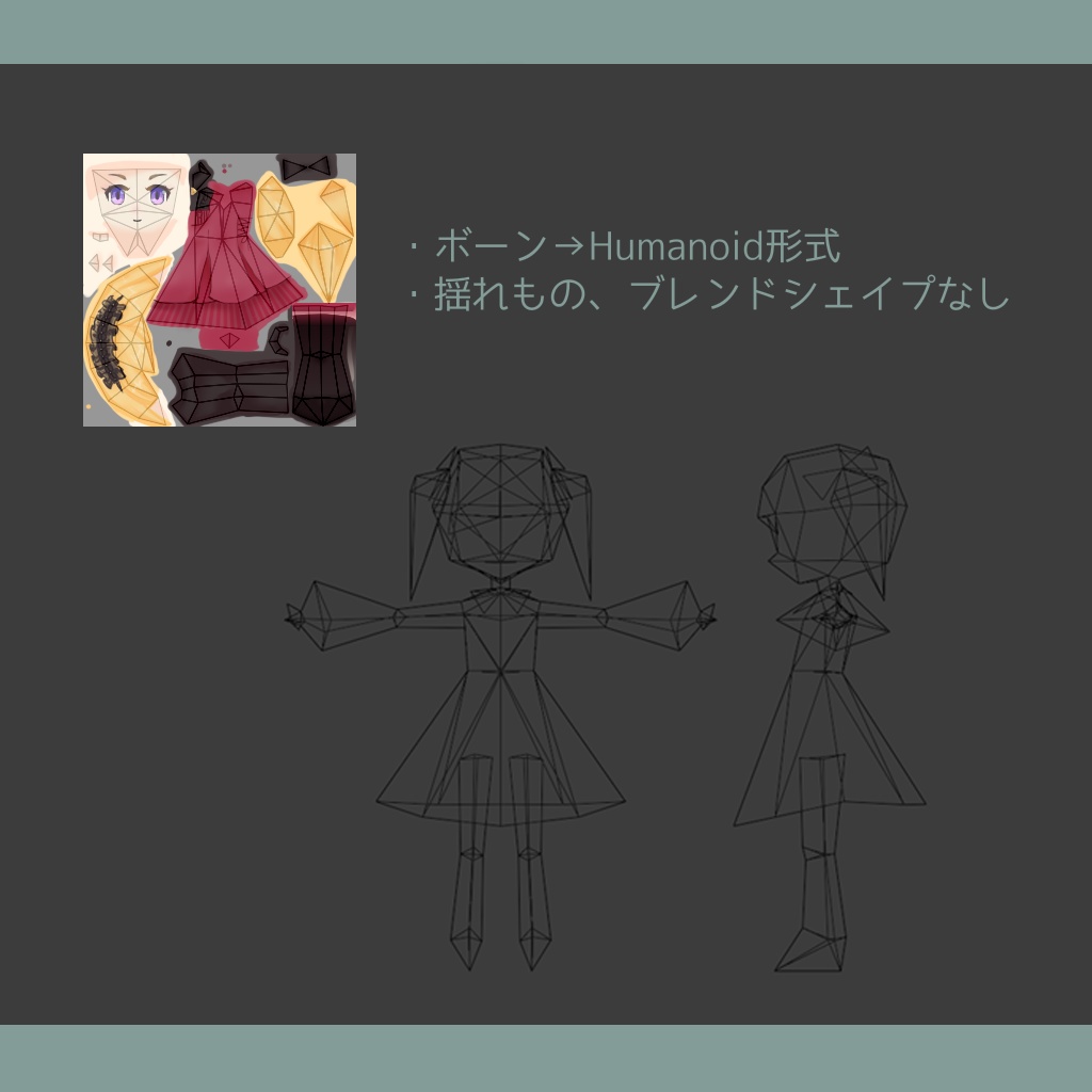 【オリジナル3Dモデル】 256fesで作った子
