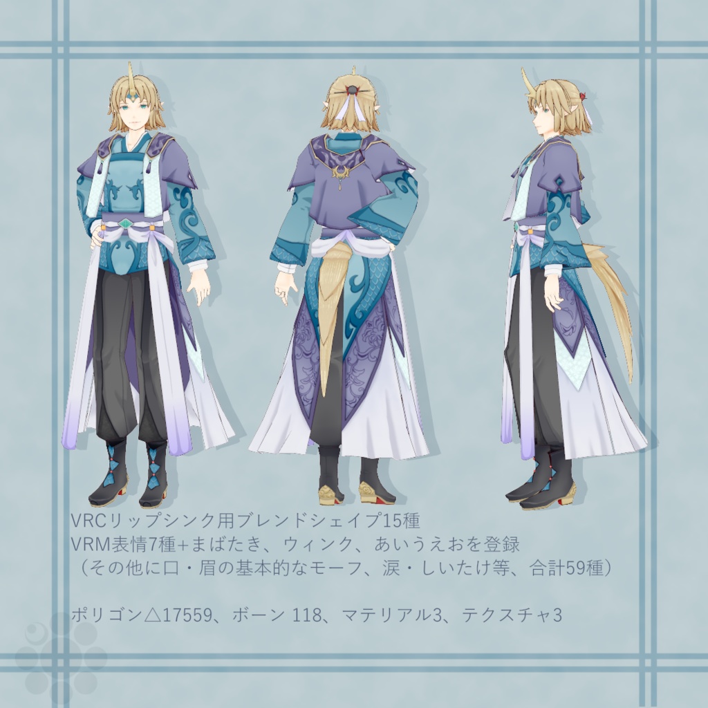 【オリジナル3Dモデル】kirin(麒麟)