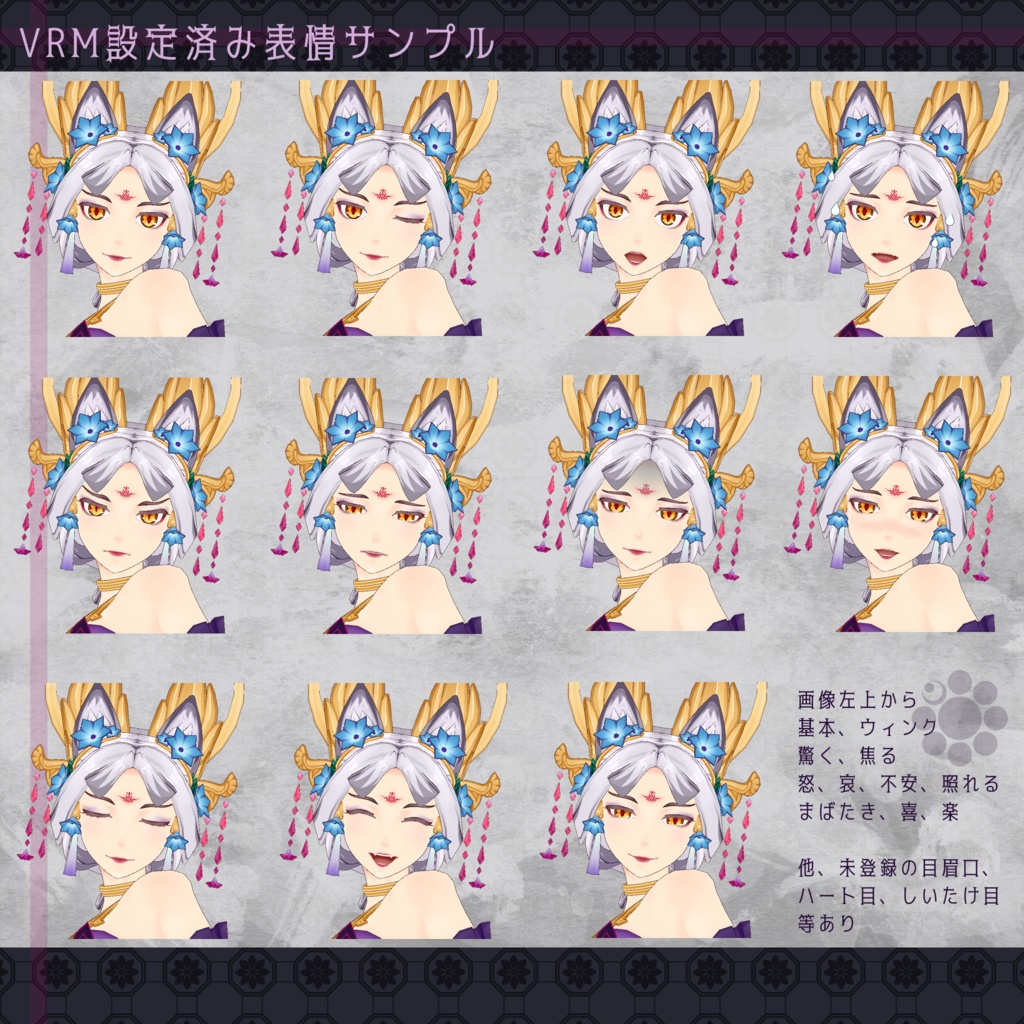 【オリジナル3Dモデル】shiliu(石榴)/VRM・FBX