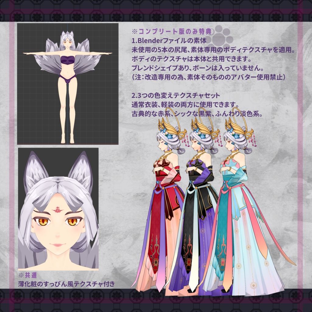 【オリジナル3Dモデル】shiliu(石榴)/VRM・FBX