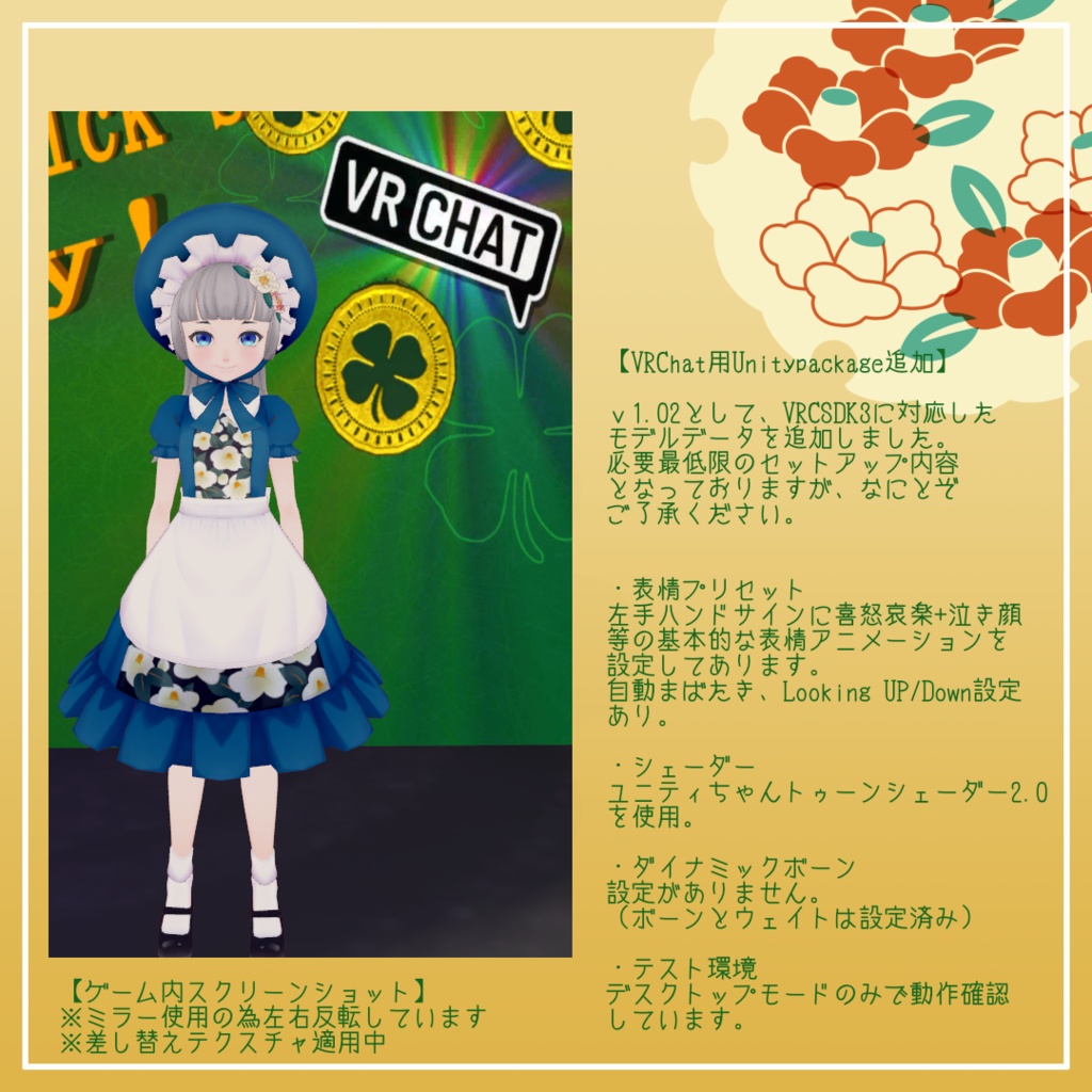 【オリジナル3Dモデル】文花bunka-VRM・VRChat