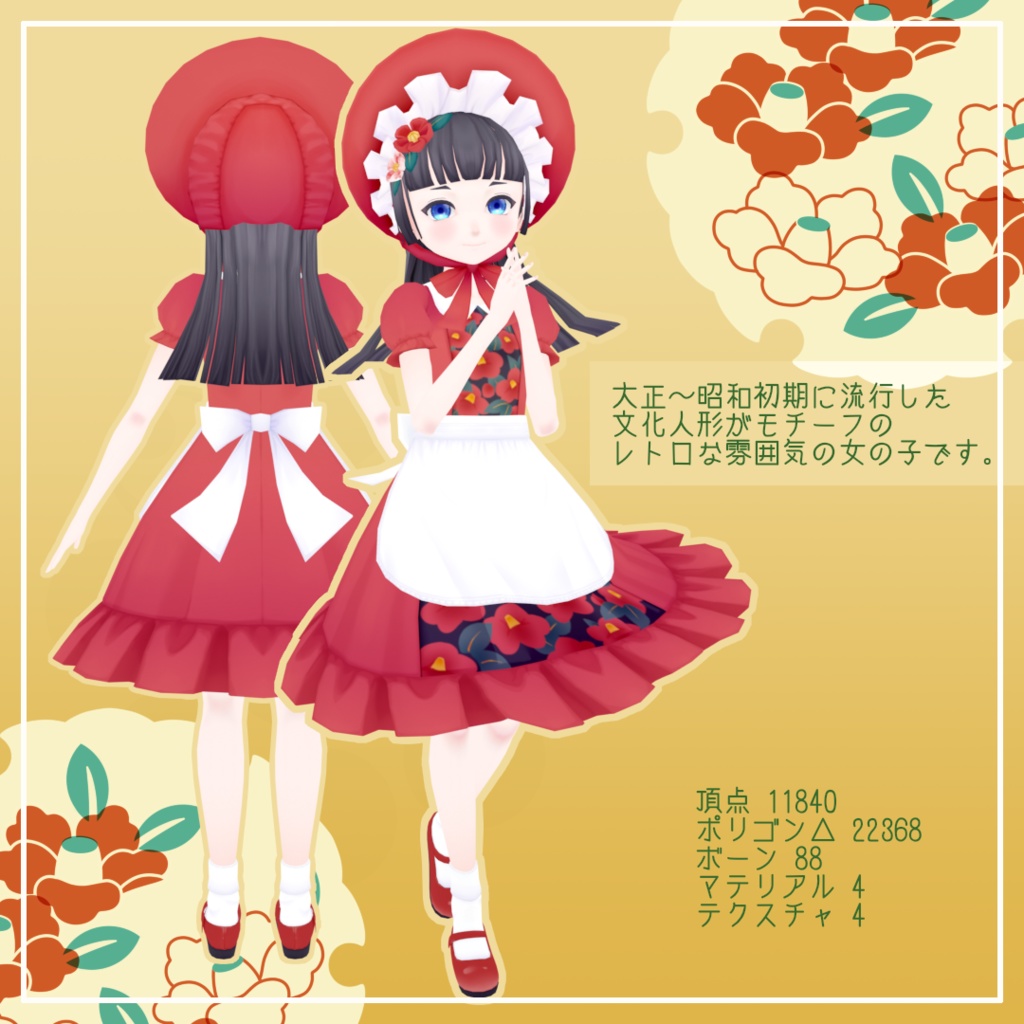 【オリジナル3Dモデル】文花bunka-VRM・VRChat