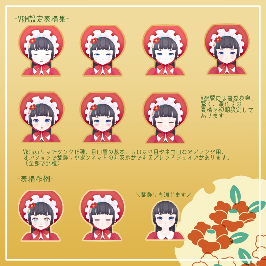 【オリジナル3Dモデル】文花bunka-VRM・VRChat