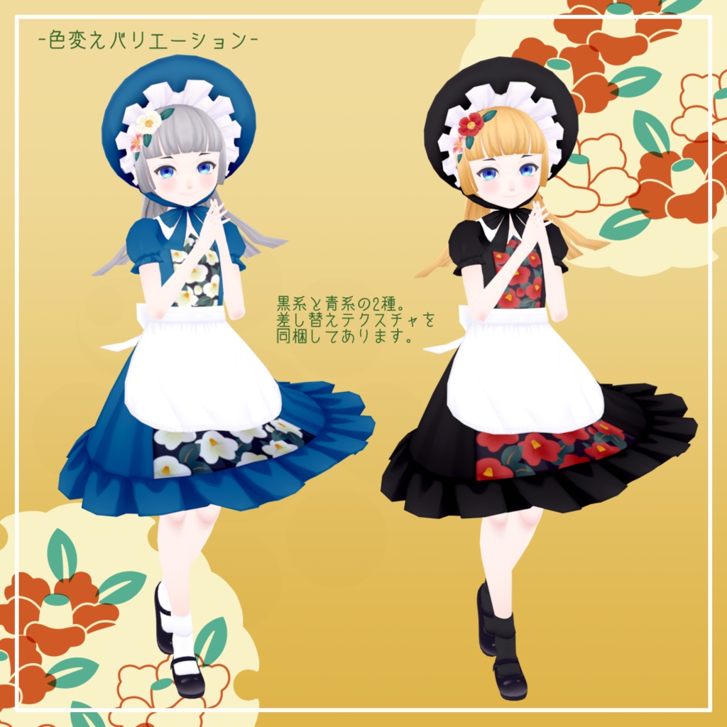 【オリジナル3Dモデル】文花bunka-VRM・VRChat