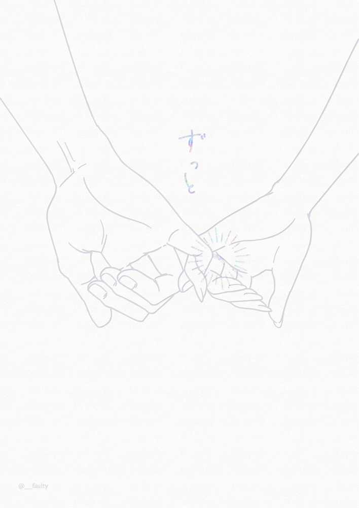 ずっと