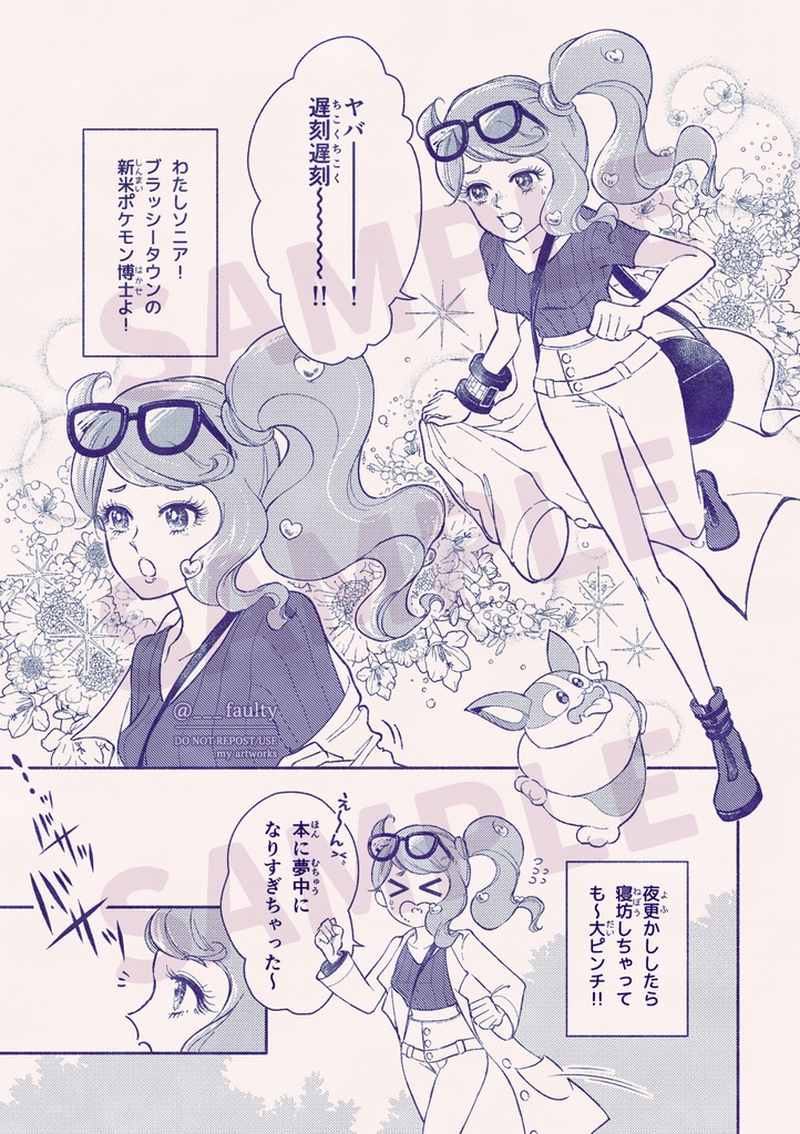 うすいほん キトルスのねごと Booth