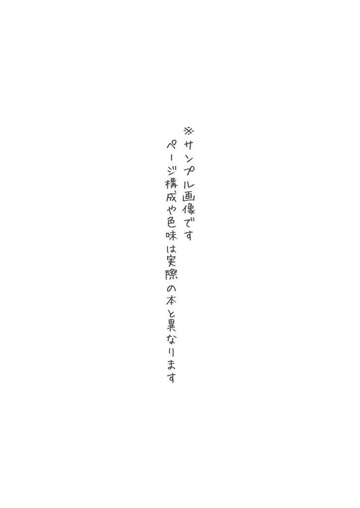 Choice. DNSN log vol.2