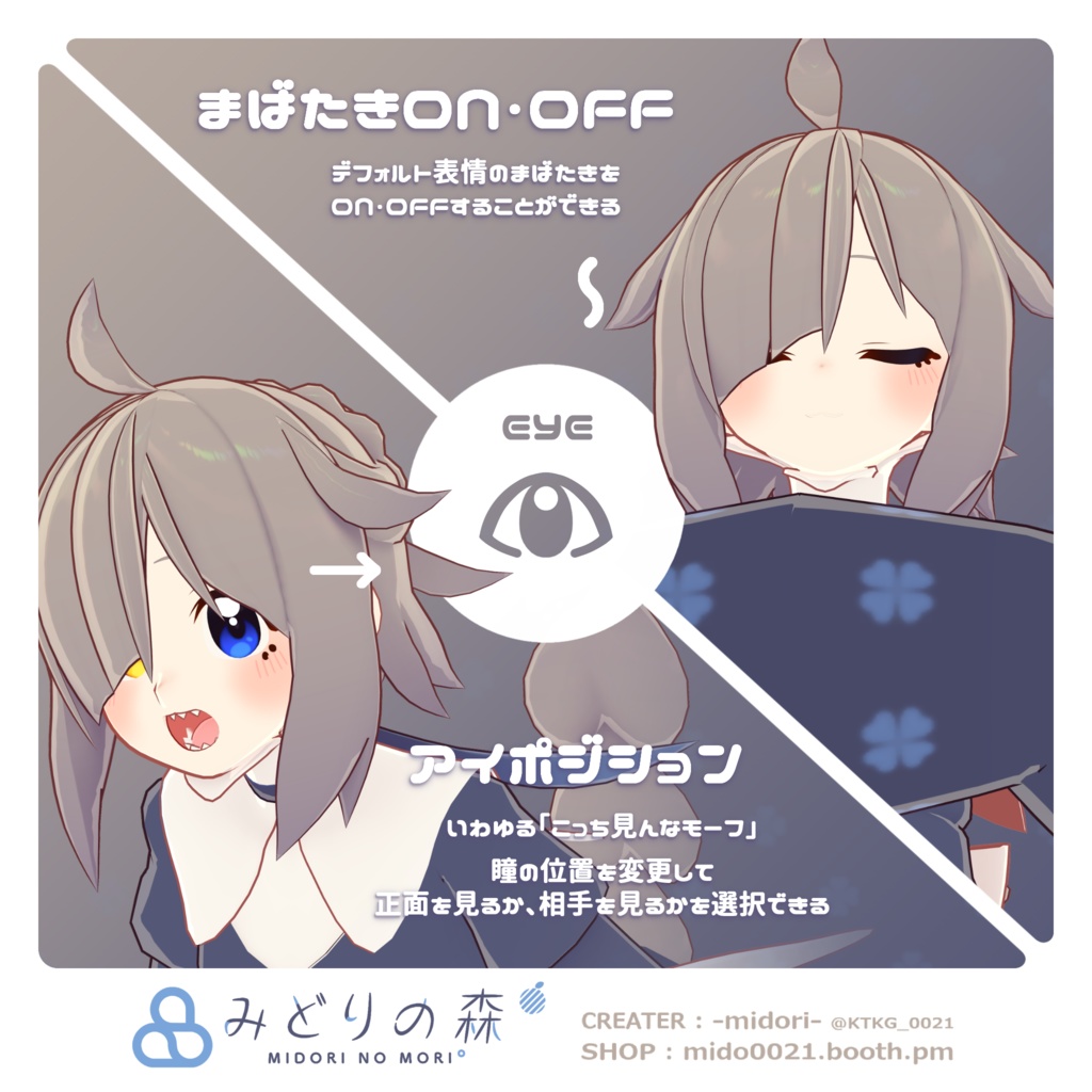 クロバらむ / オリジナル3Dモデル