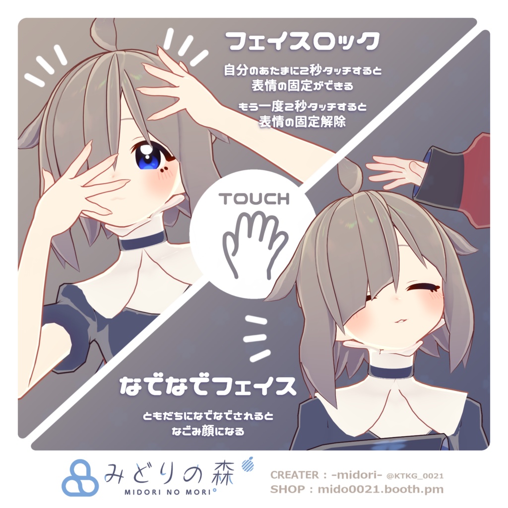 クロバらむ / オリジナル3Dモデル