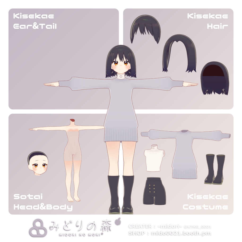 モトエなこ Renewal 2024 / オリジナル3Dモデル