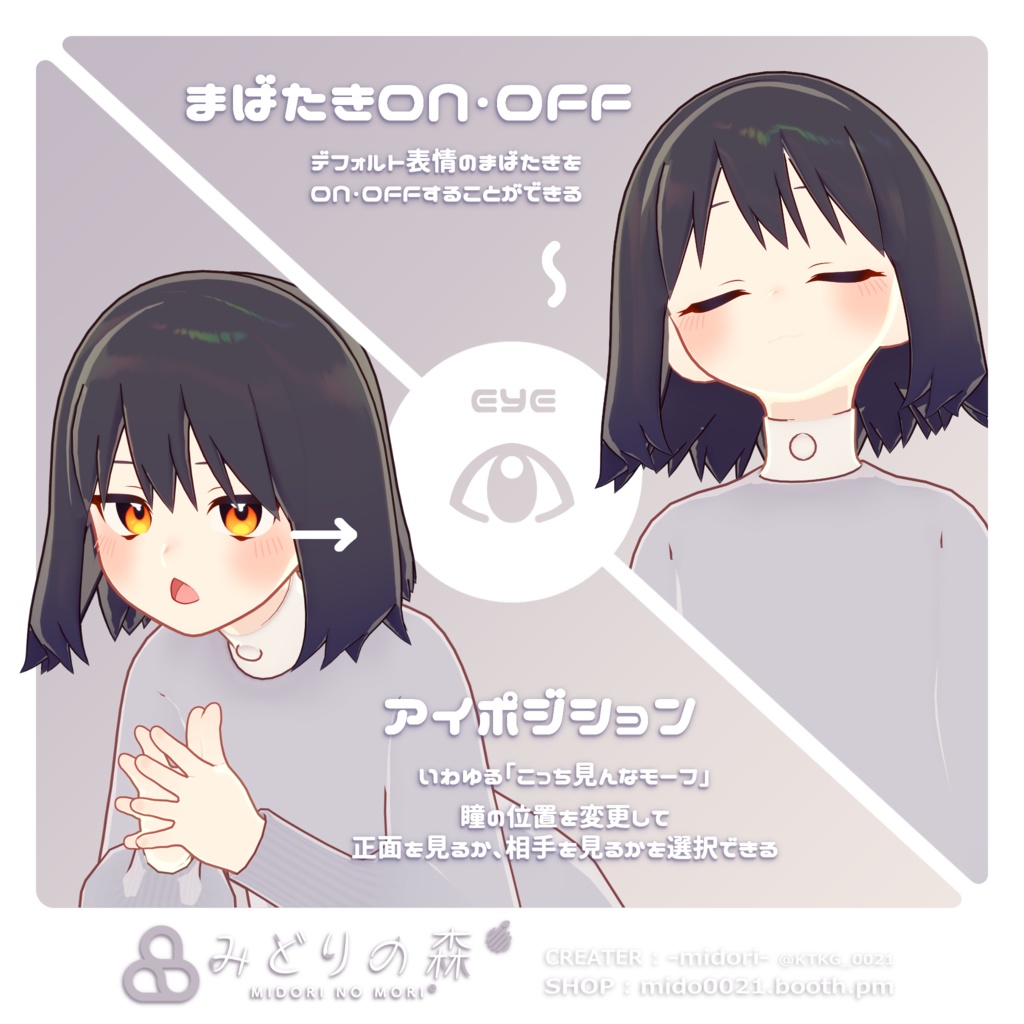 モトエなこ Renewal 2024 / オリジナル3Dモデル