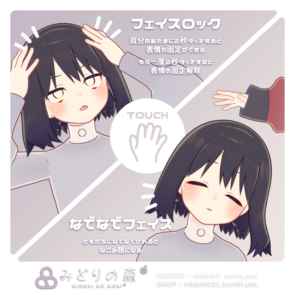 モトエなこ Renewal 2024 / オリジナル3Dモデル