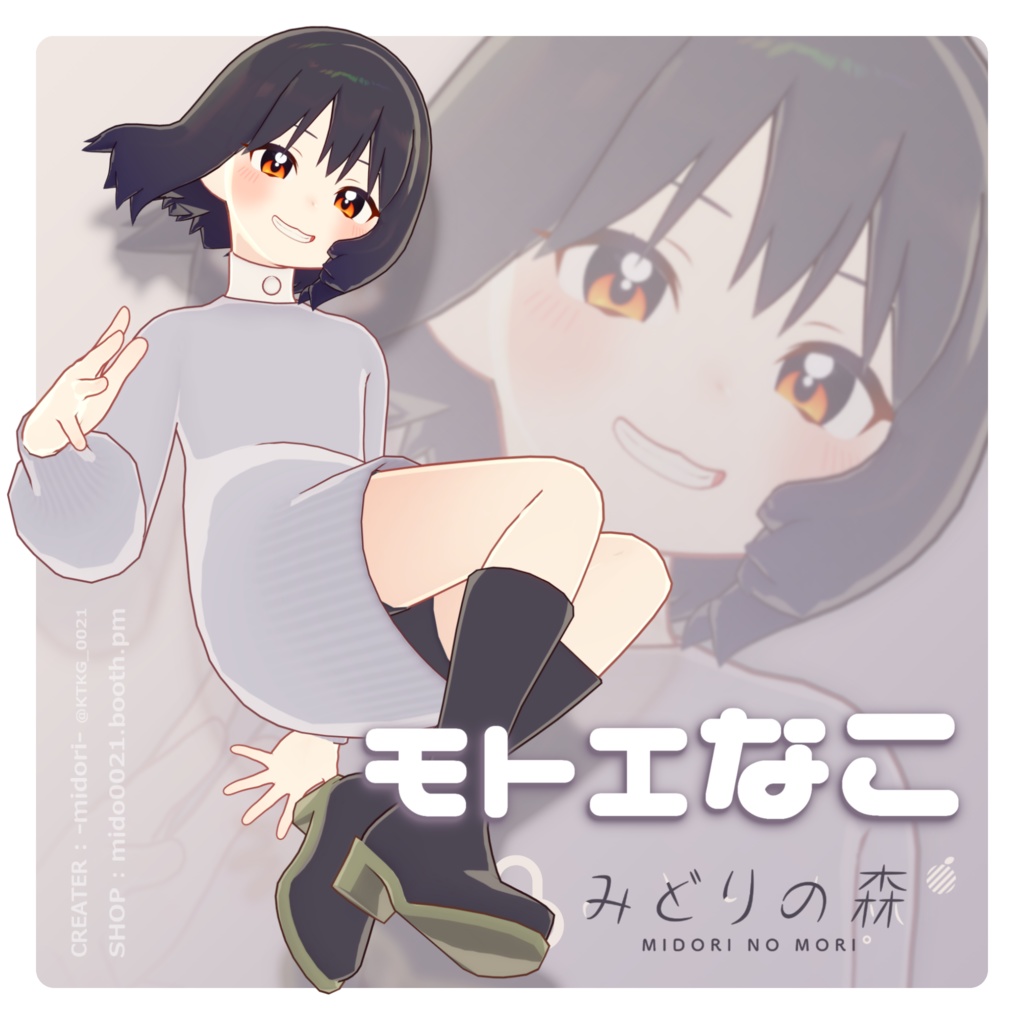 なおさま専用　　mikomori ミコモリ mikomori