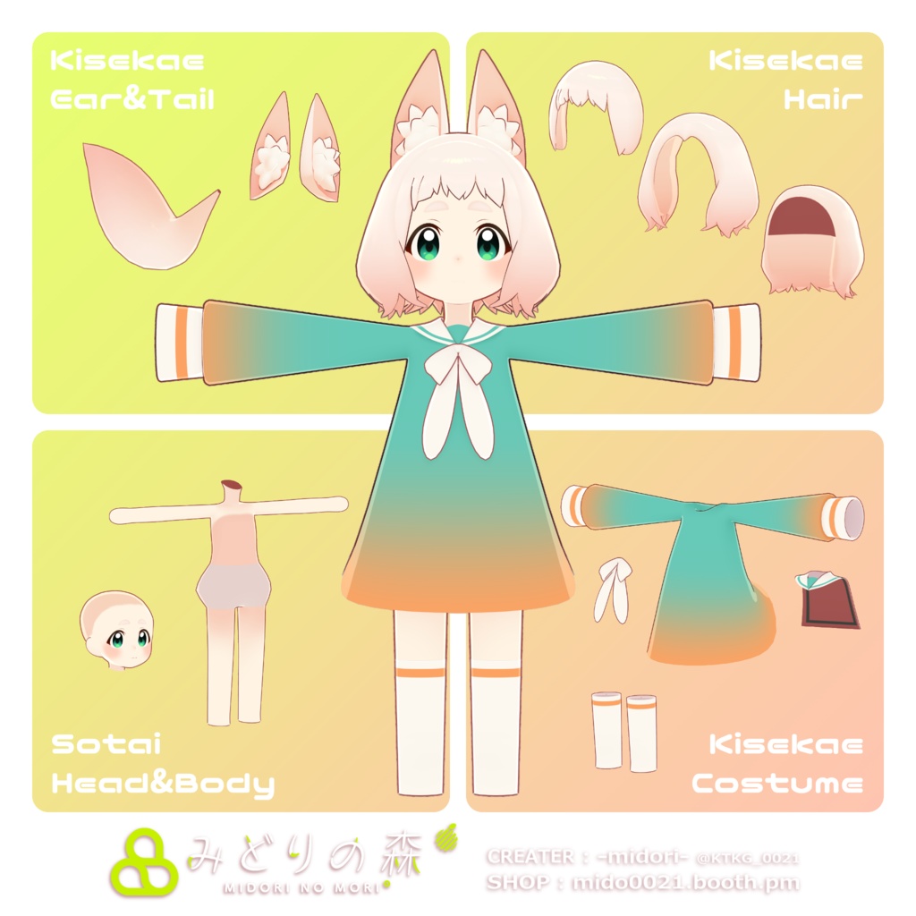 ロポリこん Renewal 2024 / オリジナル3Dモデル