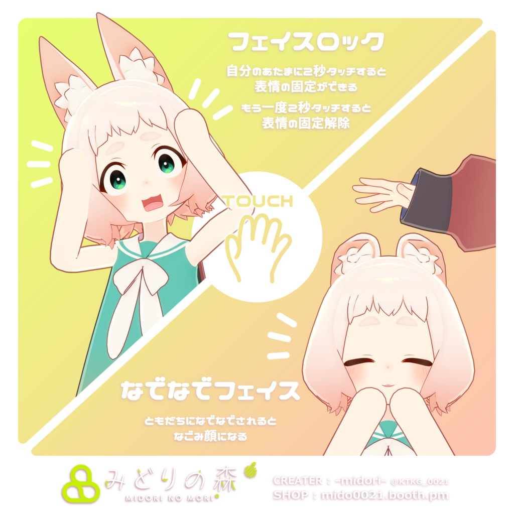 ロポリこん Renewal 2024 / オリジナル3Dモデル