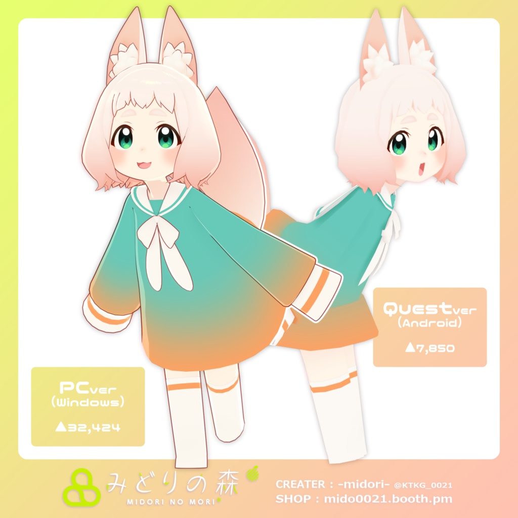 ロポリこん Renewal 2024 / オリジナル3Dモデル