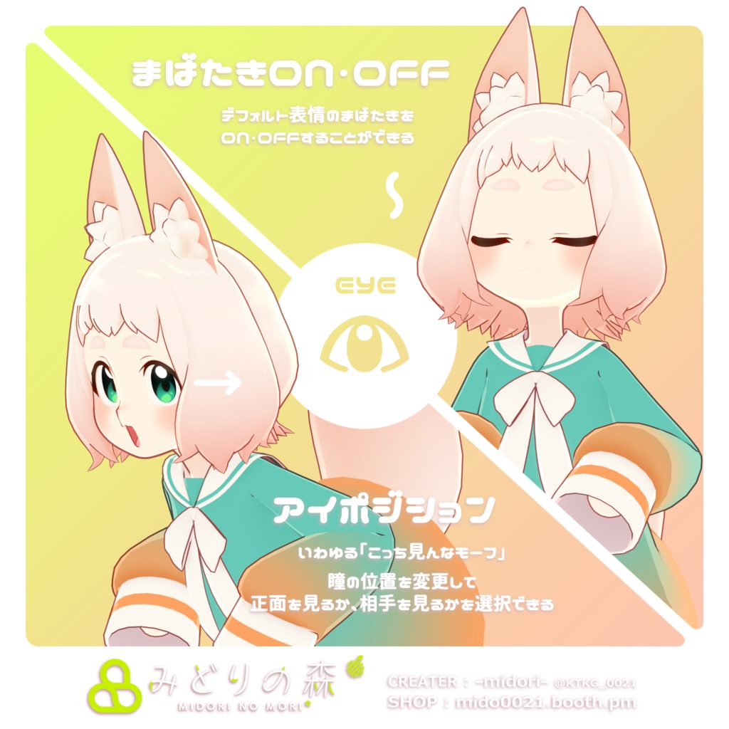 ロポリこん Renewal 2024 / オリジナル3Dモデル