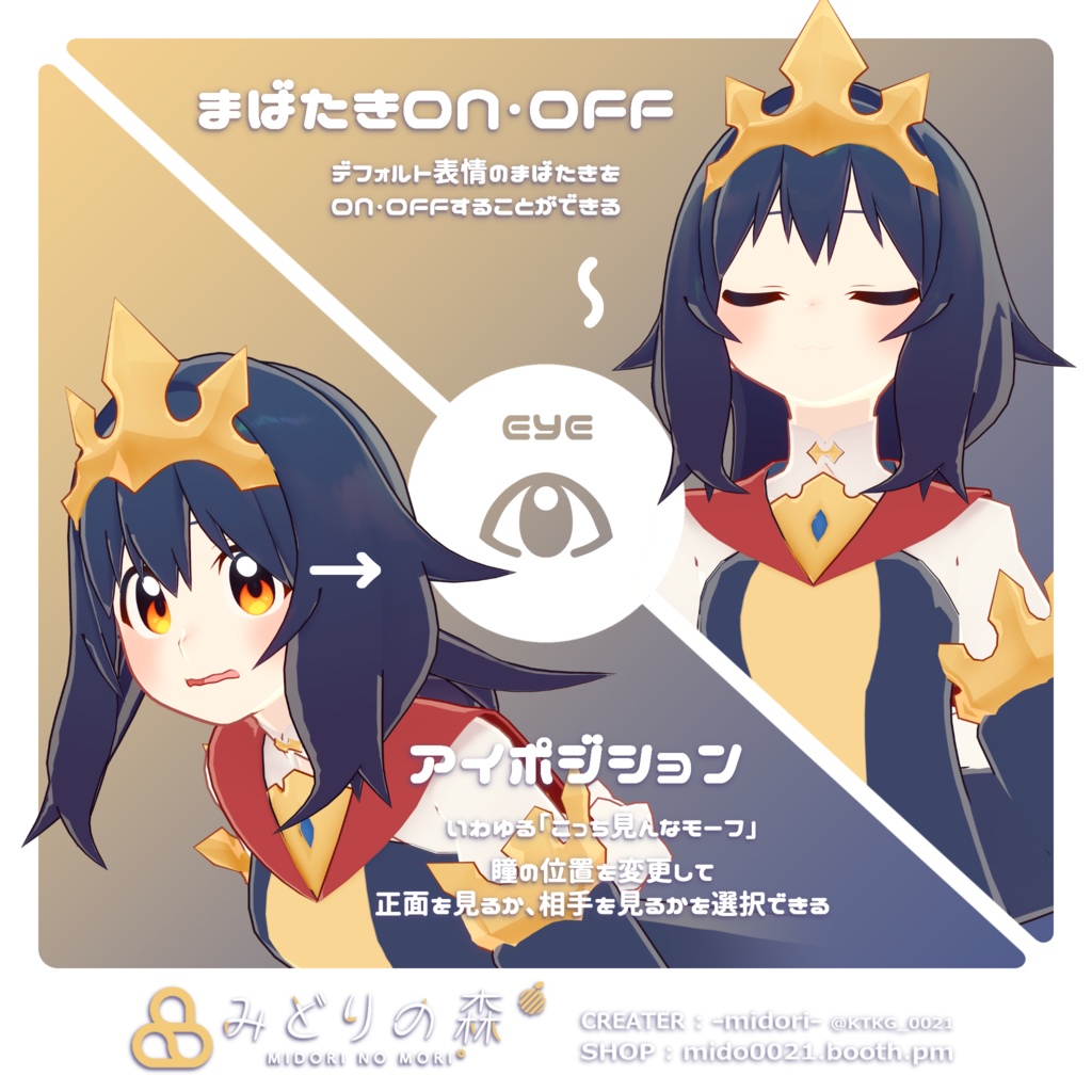 おうしゃま Renewal 2024 / オリジナル3Dモデル