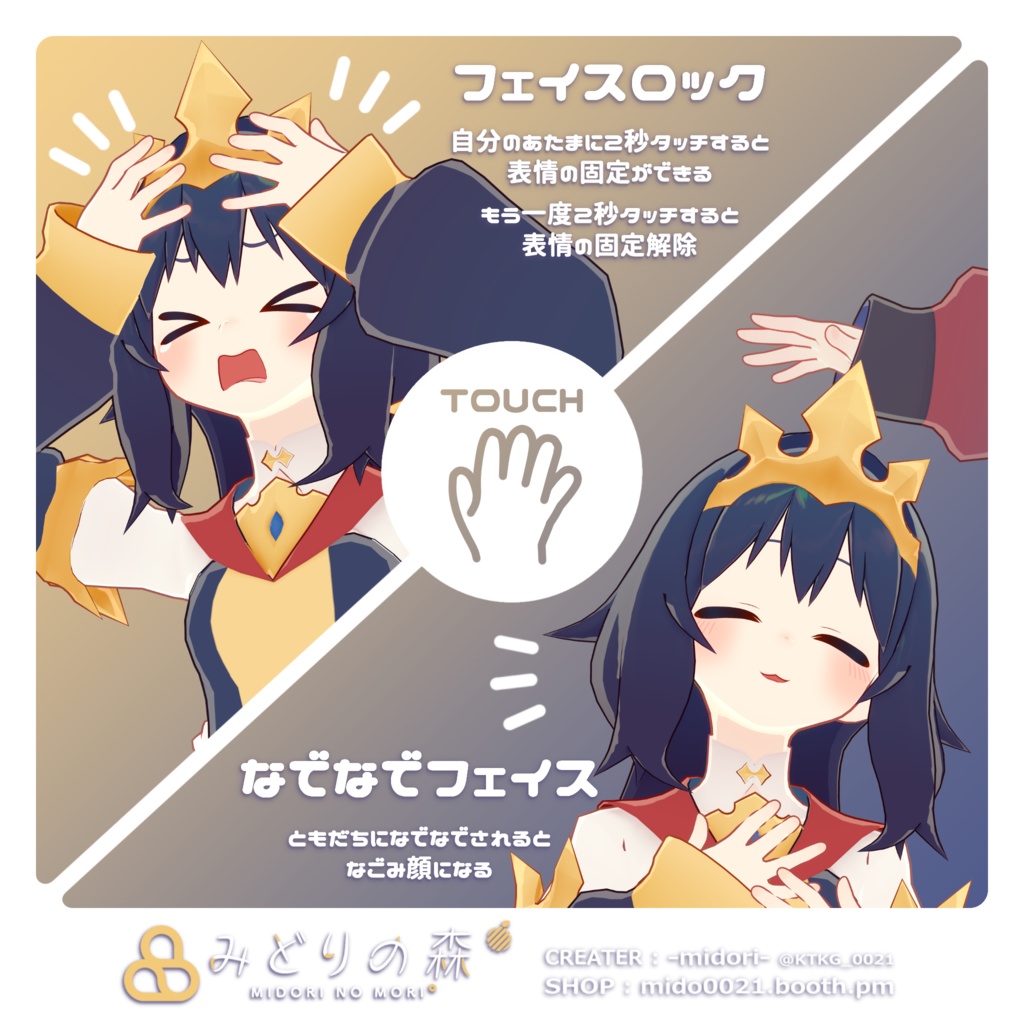 おうしゃま Renewal 2024 / オリジナル3Dモデル