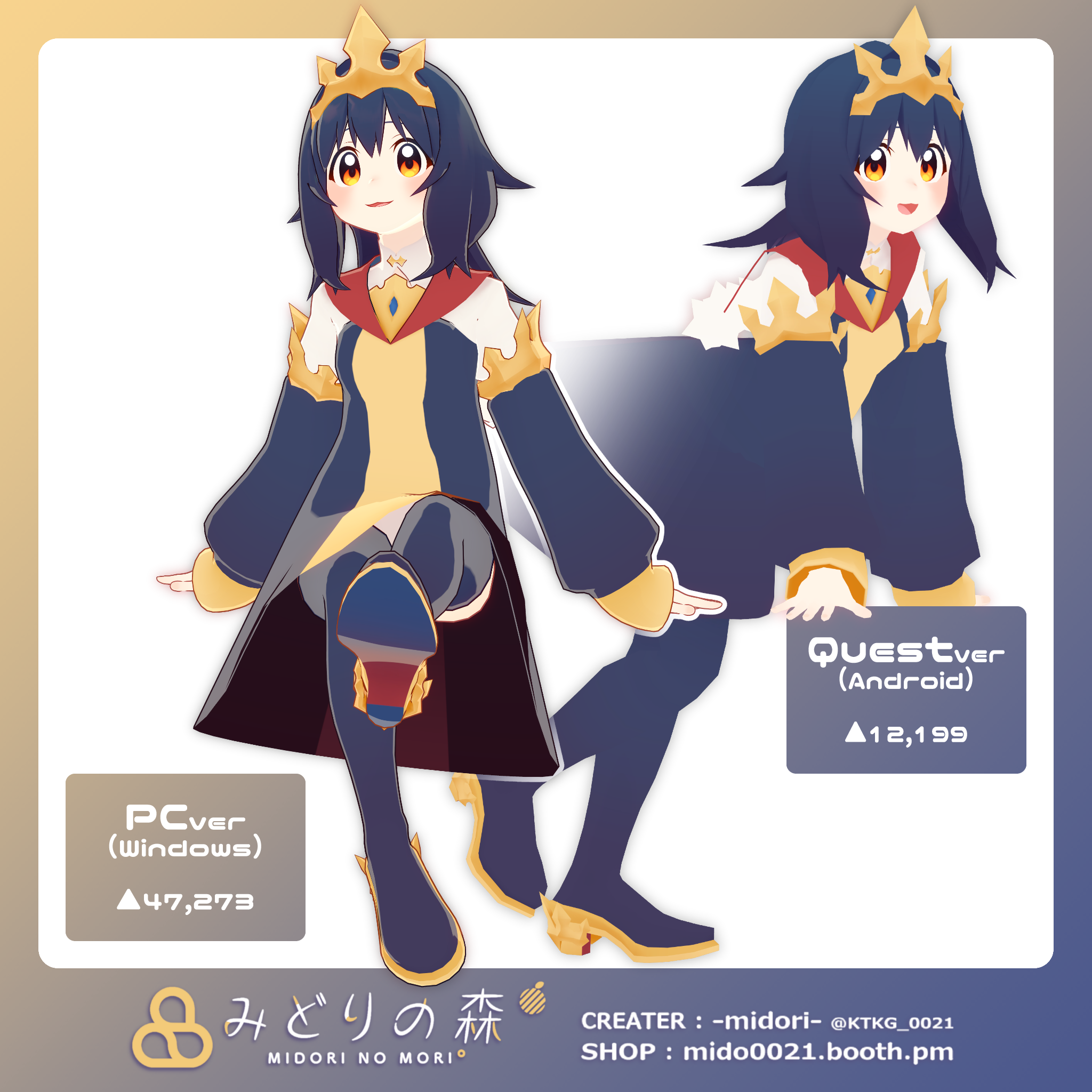 おうしゃま Renewal 2024 / オリジナル3Dモデル - みどりの森° MIDORI NO MORI° - BOOTH