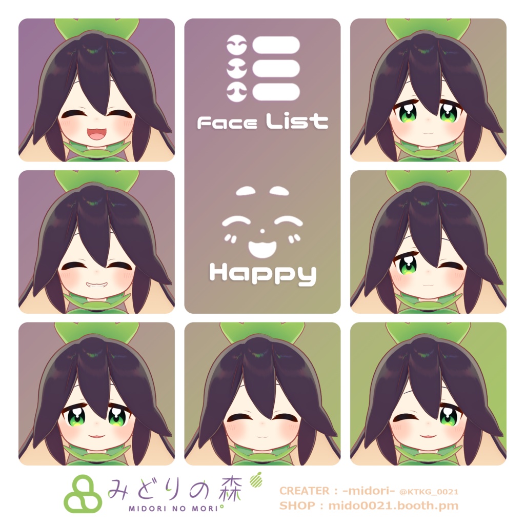 ティグリなす Renewal 2024 / オリジナル3Dモデル