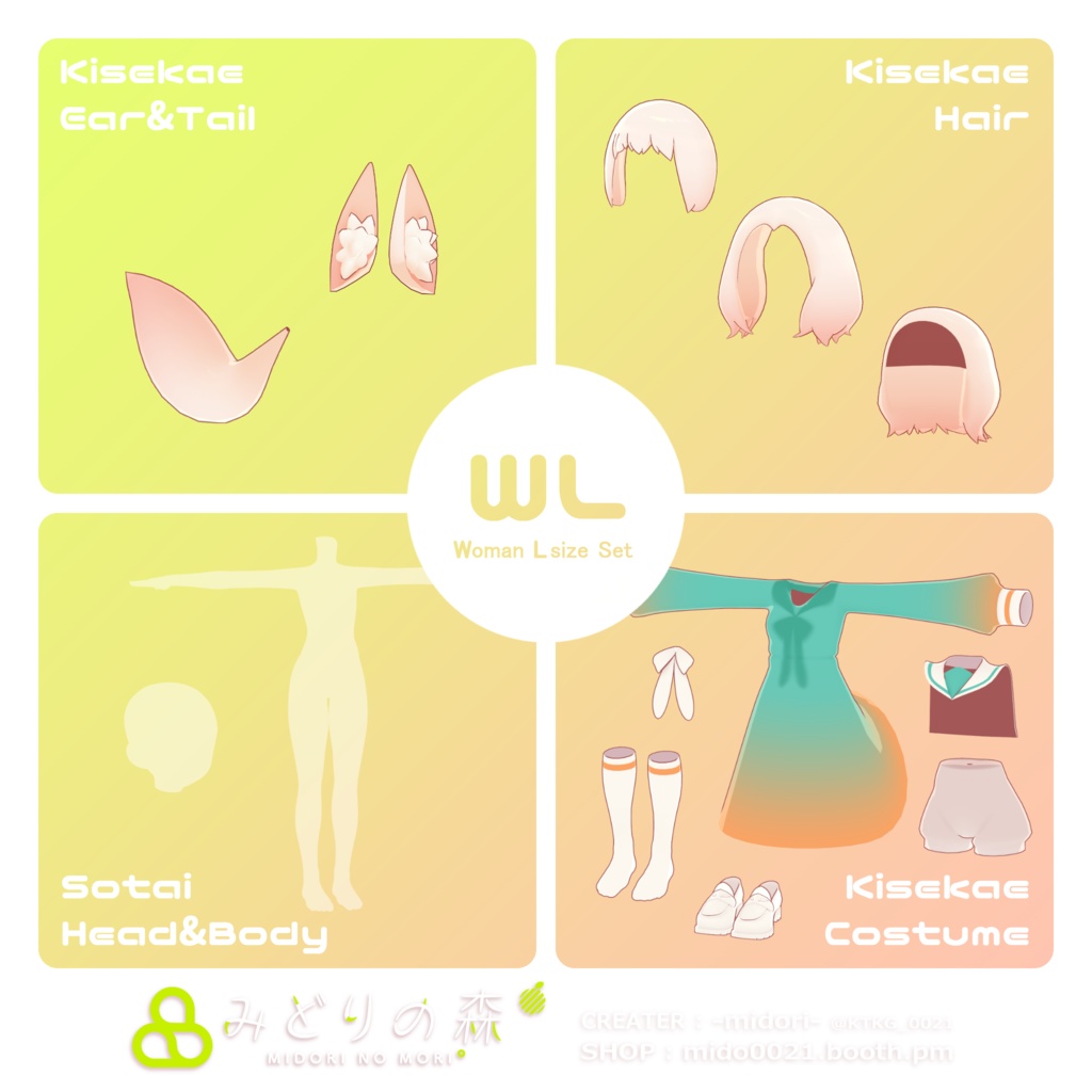 ロポリこん なりきりセット / オリジナル3D衣装