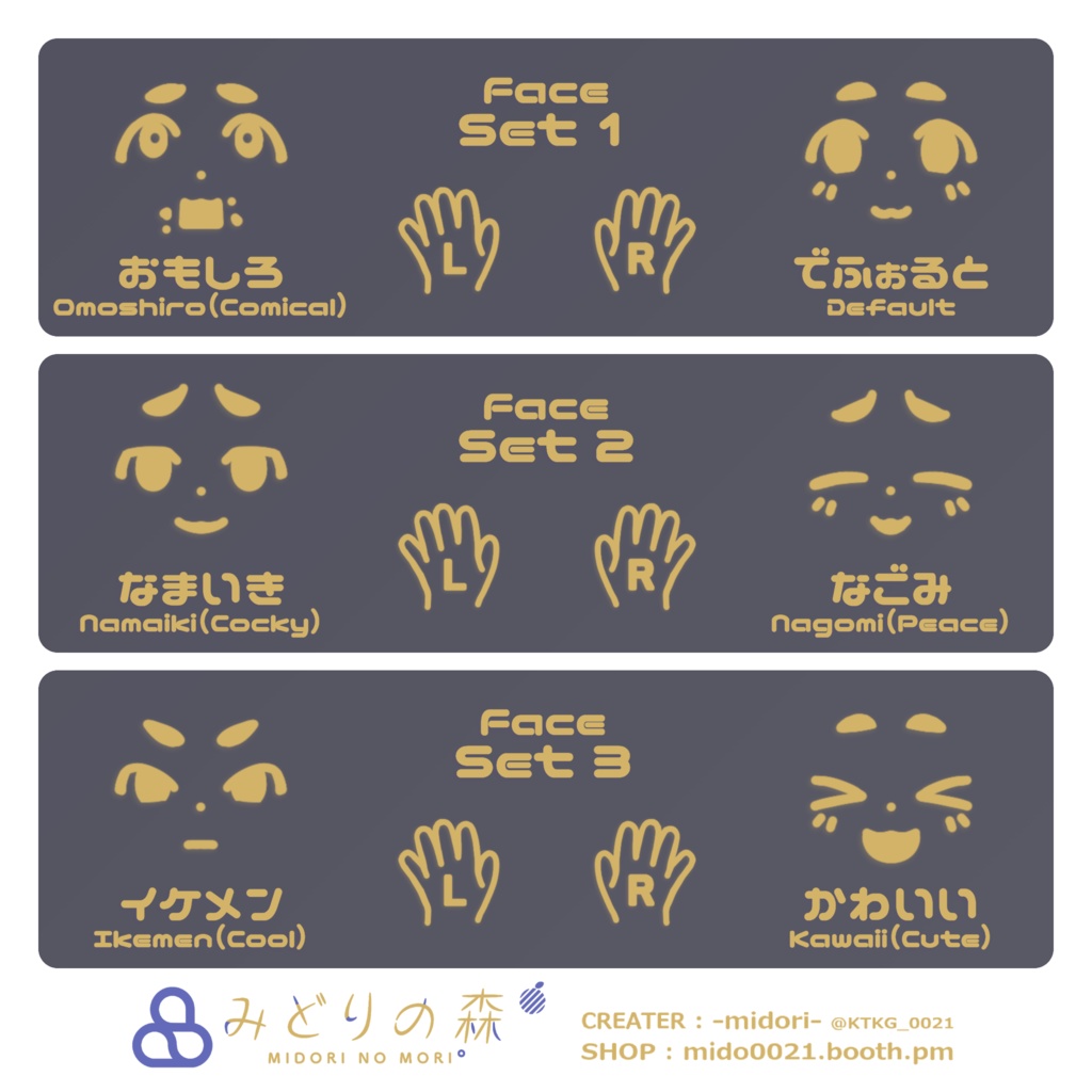 水葵 Renewal / オリジナル3Dモデル