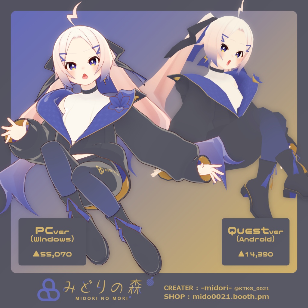 水葵 Renewal / オリジナル3Dモデル