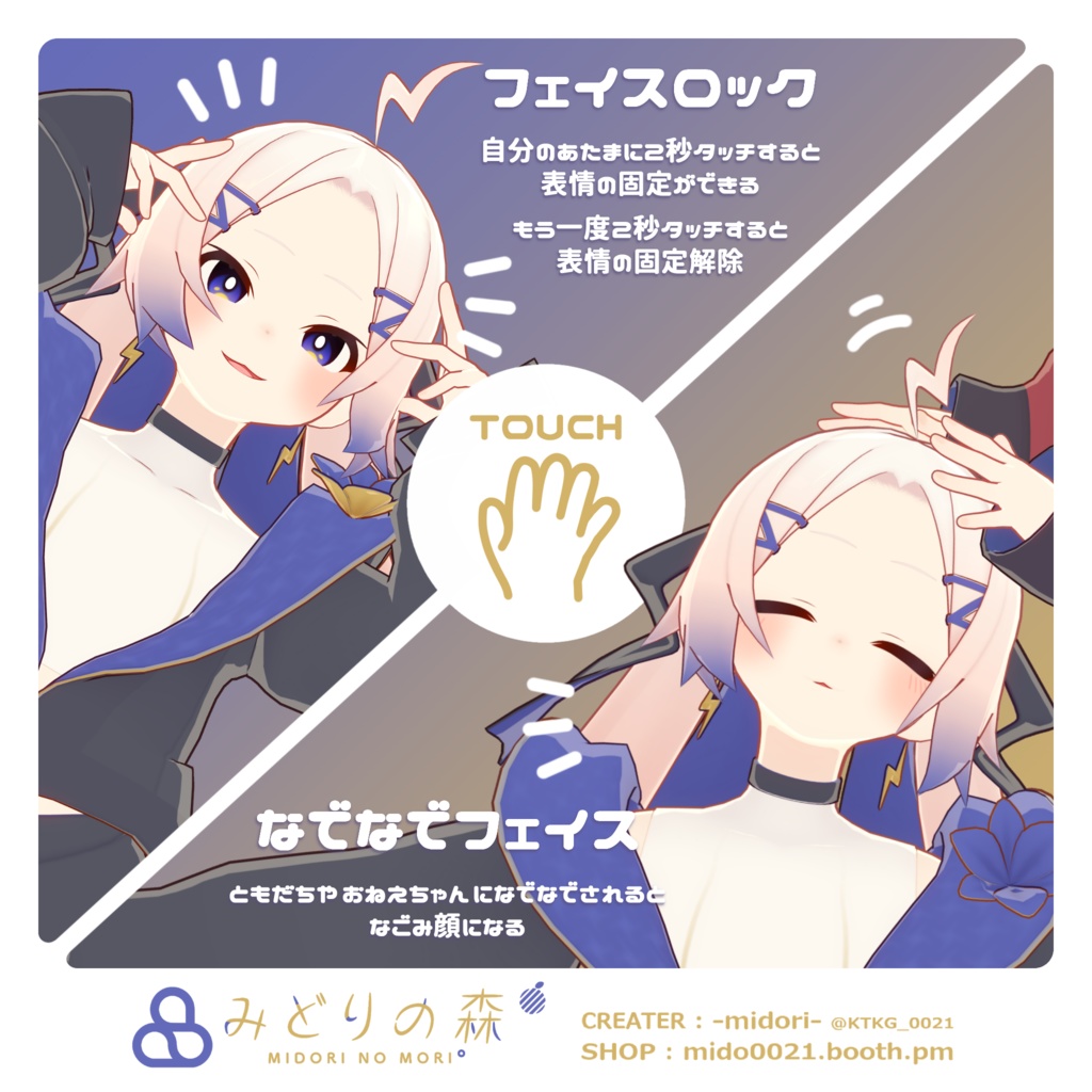 水葵 Renewal / オリジナル3Dモデル