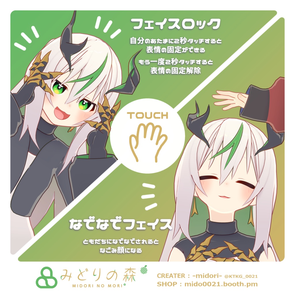 Deviライラ Renewal / オリジナル3Dモデル