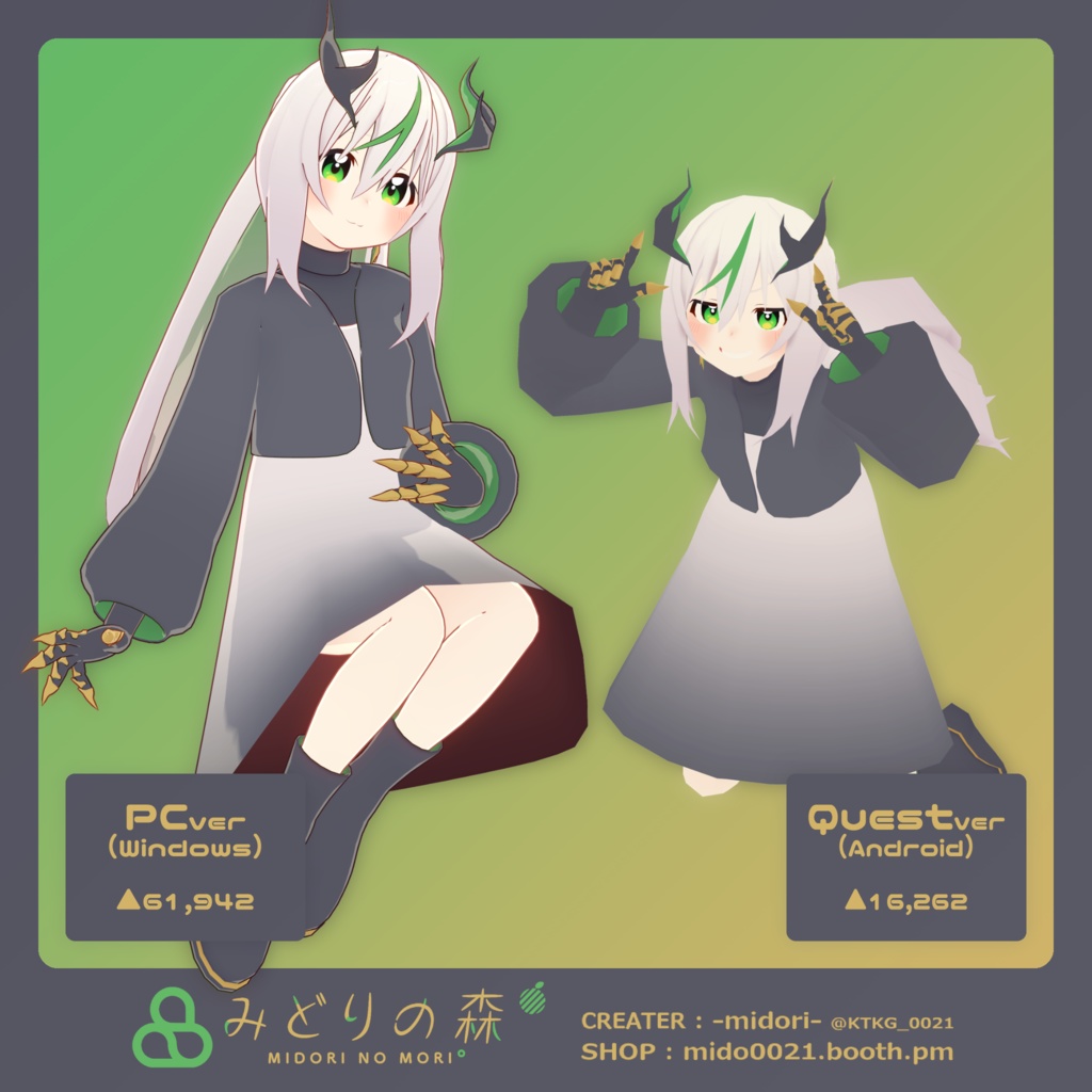 Deviライラ Renewal / オリジナル3Dモデル