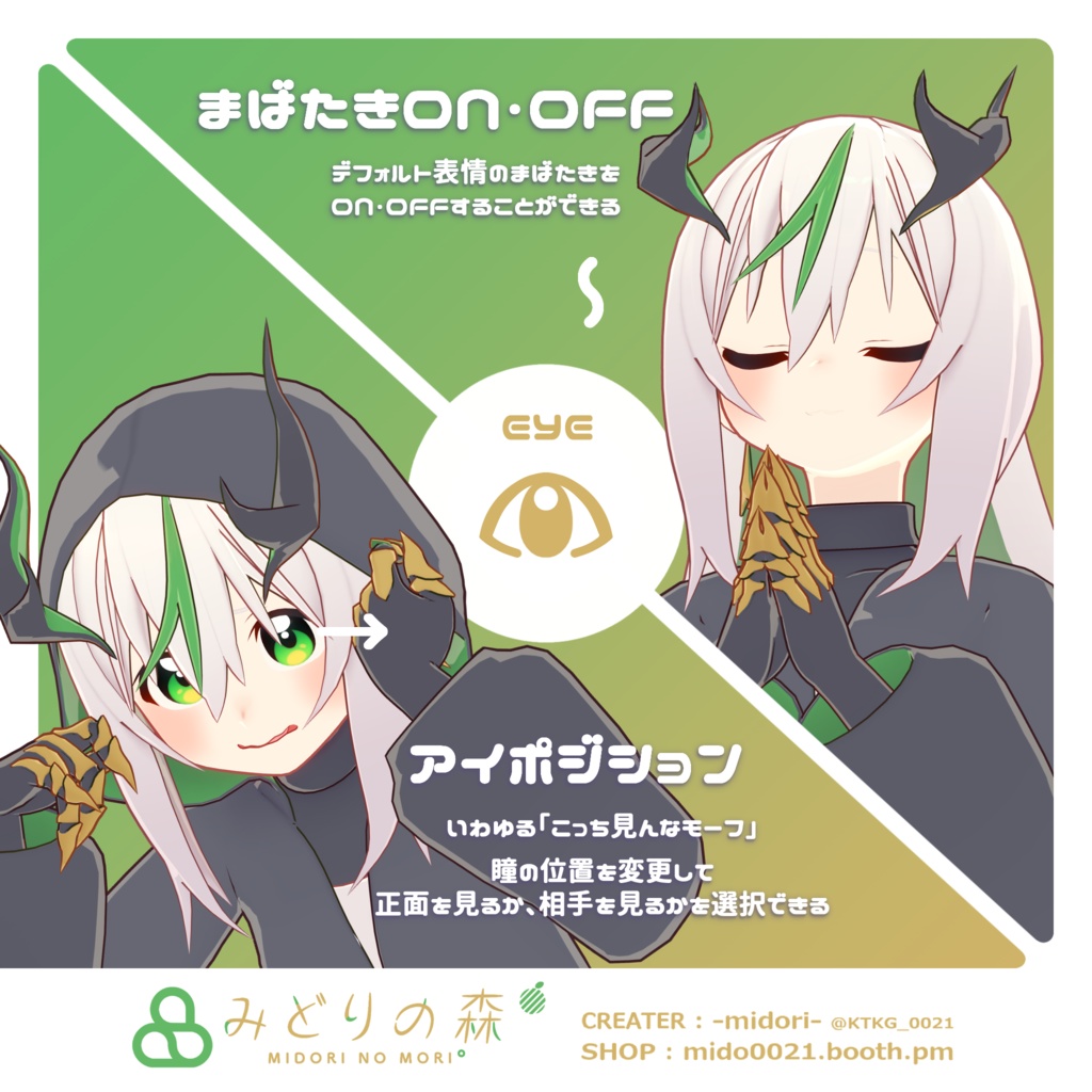 Deviライラ Renewal / オリジナル3Dモデル