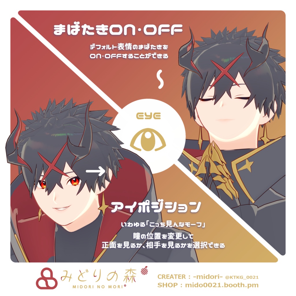 Deviルクス Renewal / オリジナル3Dモデル