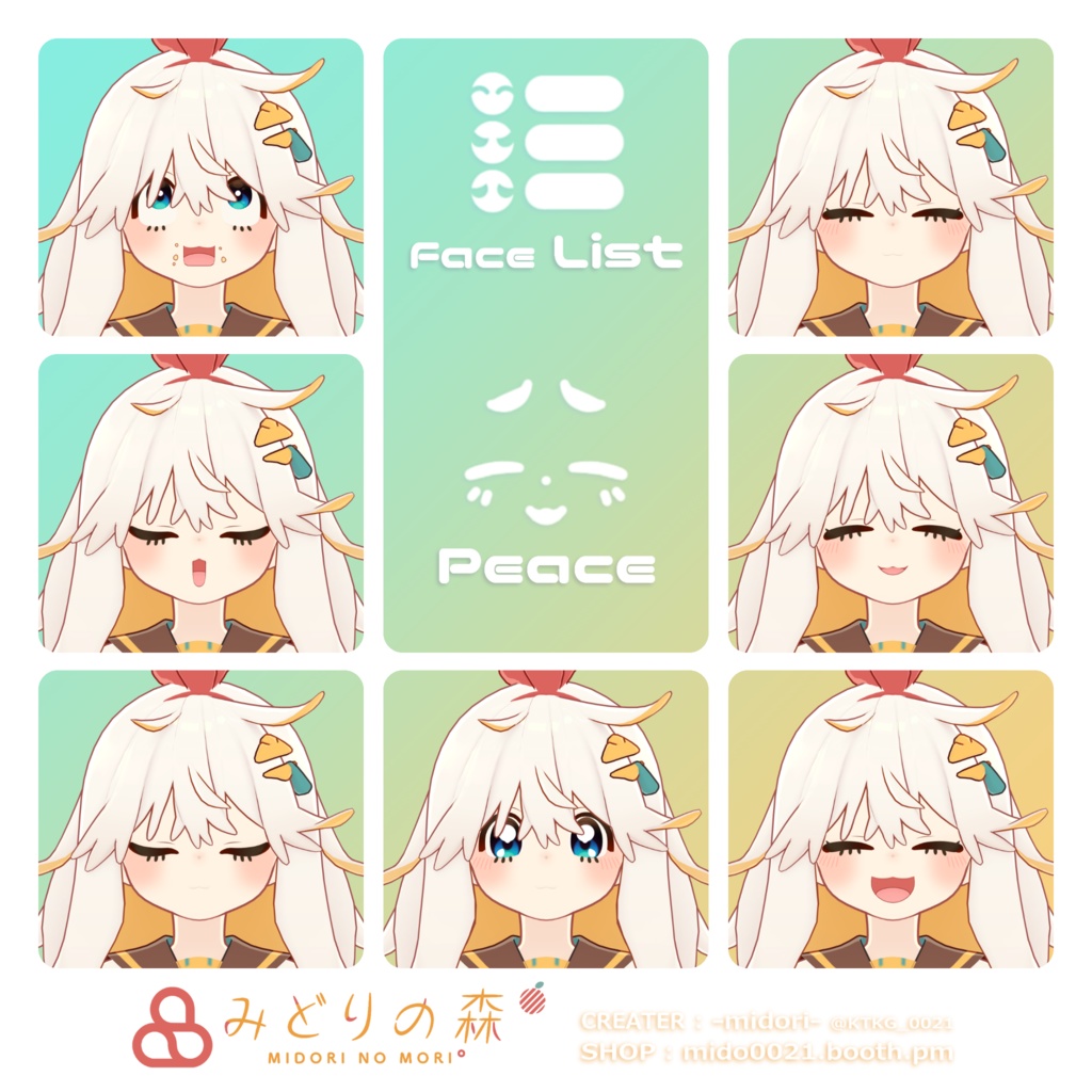 ニワトりこ / オリジナル3Dモデル