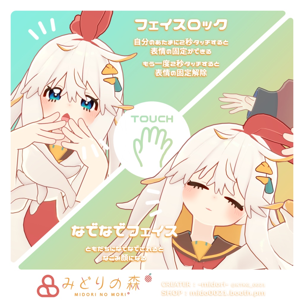 ニワトりこ / オリジナル3Dモデル