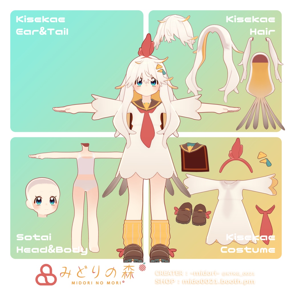 ニワトりこ / オリジナル3Dモデル