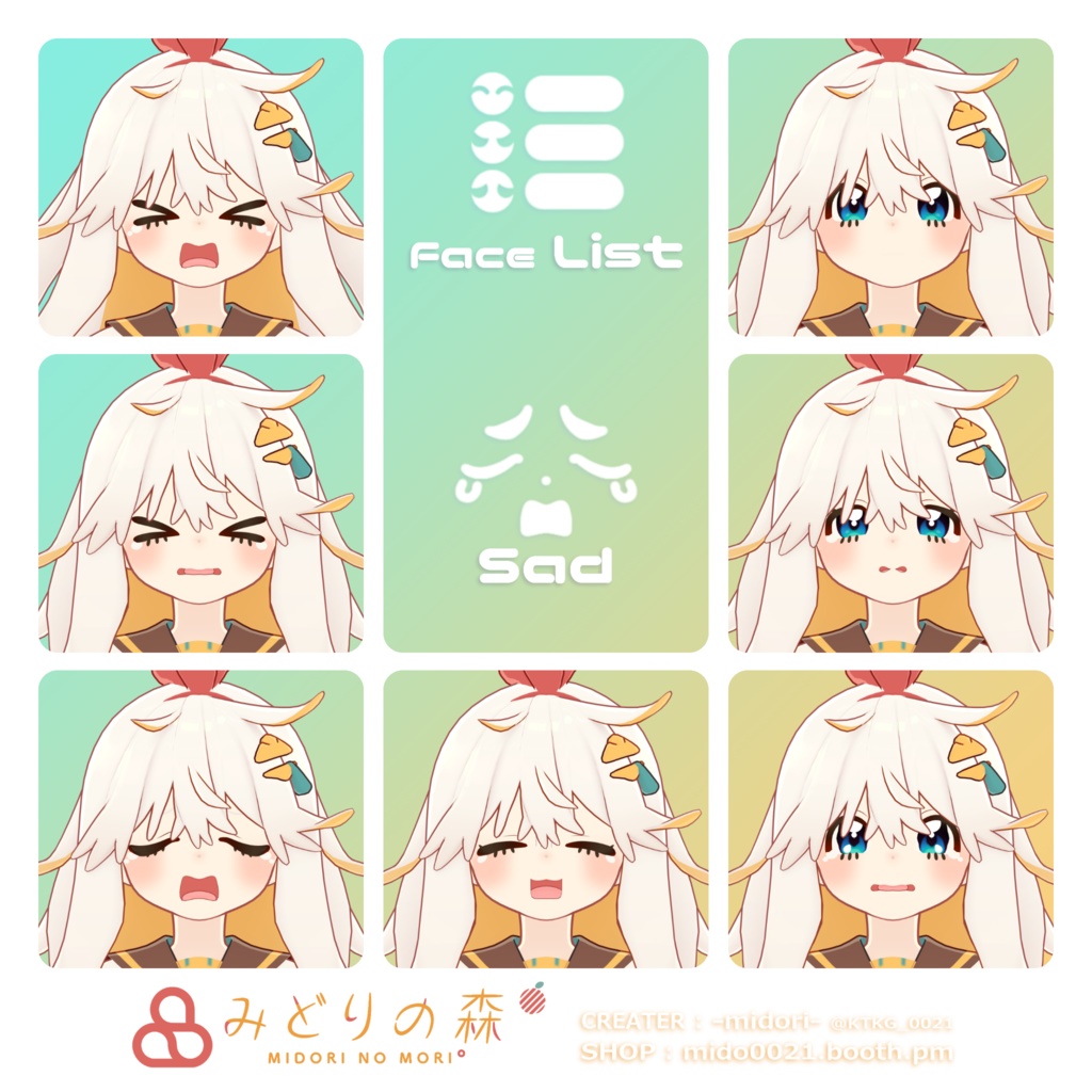 ニワトりこ / オリジナル3Dモデル